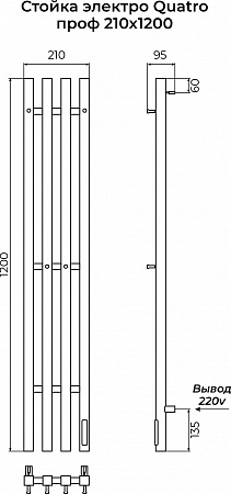 Стойка электро КВАТРО проф1200 КС RAL 9005 матовый TERMINUS Петропавловск-Камчатский - фото 3