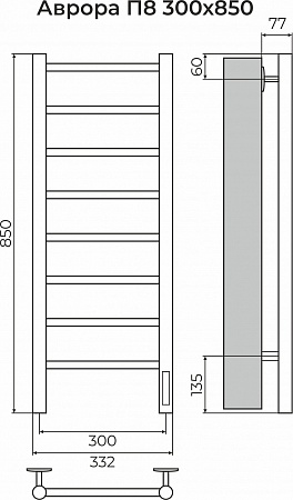 Аврора П8 300х850 Электро (quick touch) Полотенцесушитель TERMINUS Петропавловск-Камчатский - фото 3