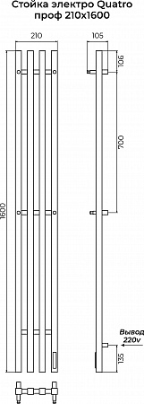 Стойка электро КВАТРО проф1600 КС RAL 9003 матовый TERMINUS Петропавловск-Камчатский - фото 3