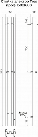 Стойка электро TRES проф1600  Петропавловск-Камчатский - фото 3