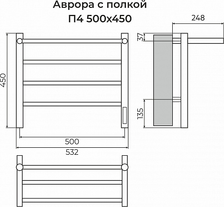 Аврора с/п П4 500х450 Электро (quick touch) Полотенцесушитель TERMINUS Петропавловск-Камчатский - фото 3