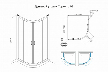 Душевой уголок слайдер Terminus Соренто 06 1000х1000х2000  четверть круга чёрный Петропавловск-Камчатский - фото 3