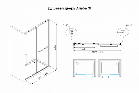 Душевая дверь в нишу слайдер Terminus Альба 01 1400х2200  чёрный Петропавловск-Камчатский - фото 3