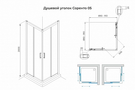 Душевой уголок слайдер Terminus Соренто 05 900х900х2000  квадрат чёрный Петропавловск-Камчатский - фото 3