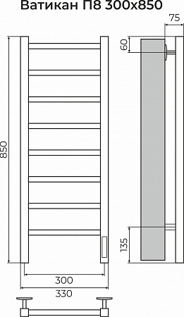 Ватикан П8 300х850 Электро (quick touch) Полотенцесушитель TERMINUS Петропавловск-Камчатский - фото 3