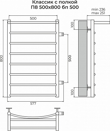 Классик с полкой П8 500х800 бп500 Полотенцесушитель TERMINUS Петропавловск-Камчатский - фото 3
