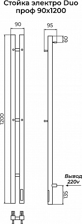 Стойка электро ДУО проф1200 КС RAL 9003 матовый TERMINUS Петропавловск-Камчатский - фото 3